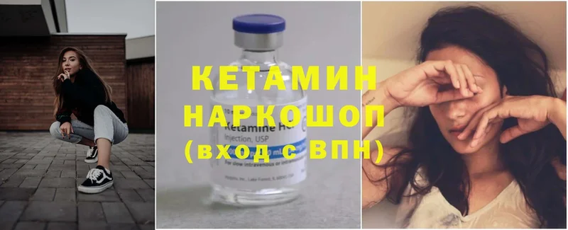 КЕТАМИН ketamine  Приморск 