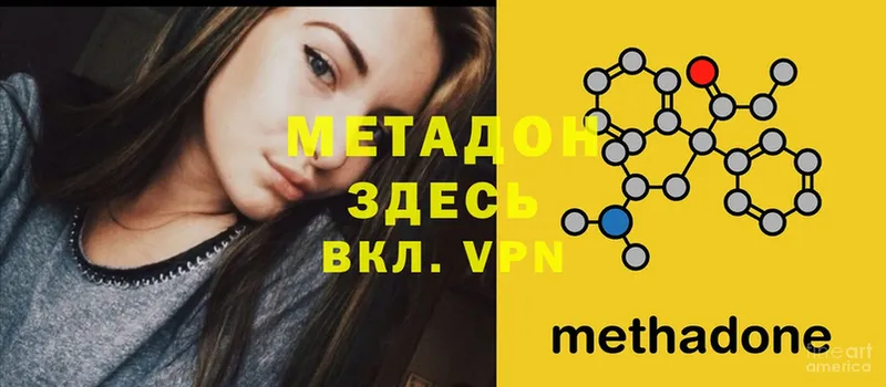 МЕТАДОН белоснежный  закладка  Приморск 